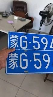 新车牌到手 ，就说牛不牛逼吧！