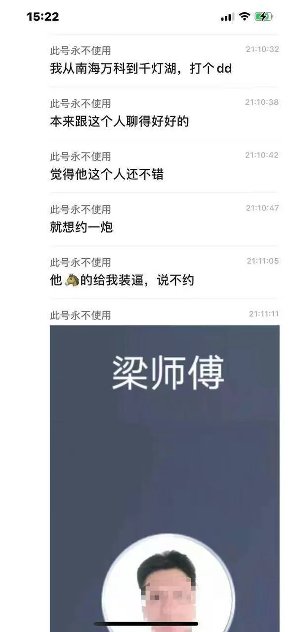 又想骗我去跑网约车