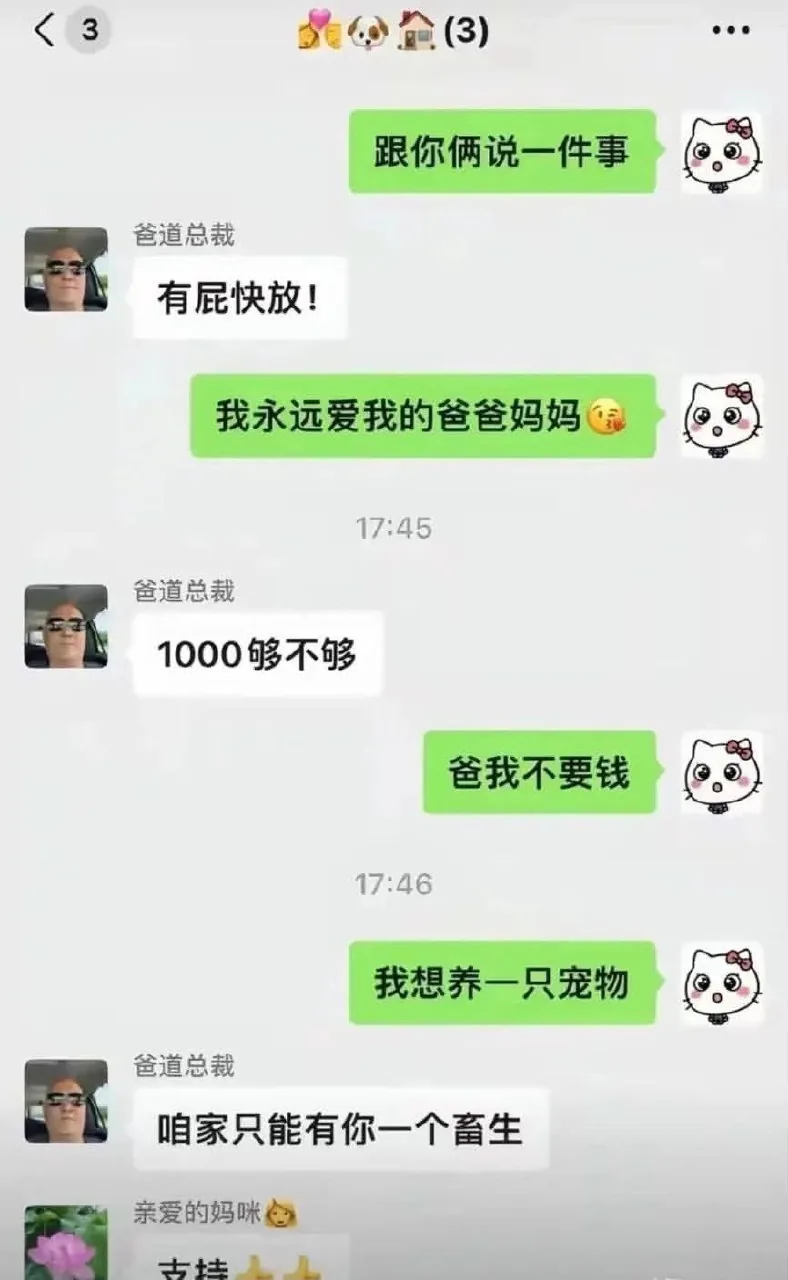相亲相爱一家人                                         ⠀