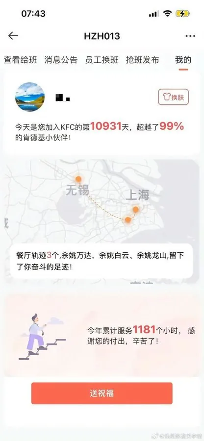 人生不过三万天她在肯德基待了一万多天...
