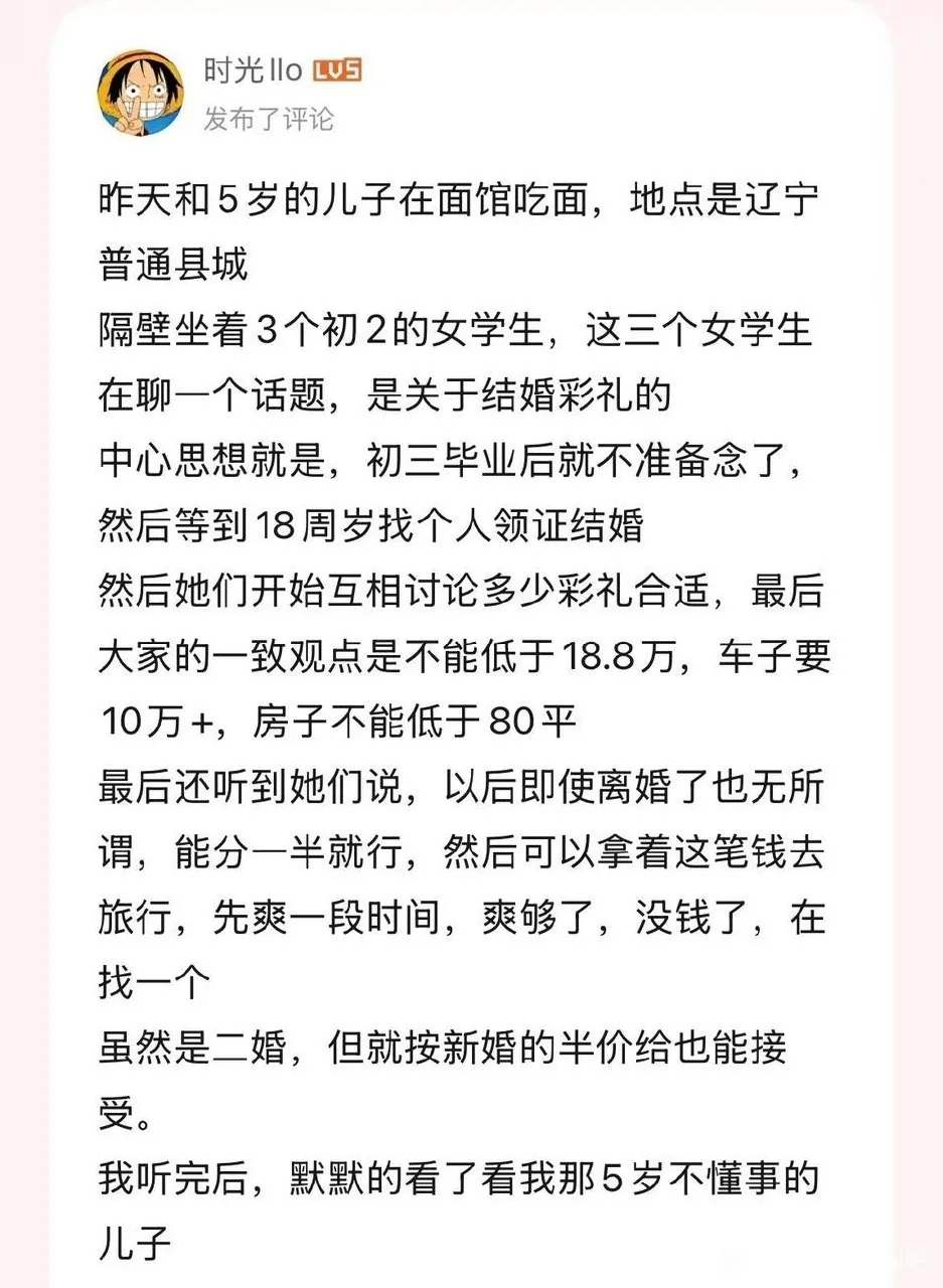 小县城的女孩已经觉醒                             ⠀