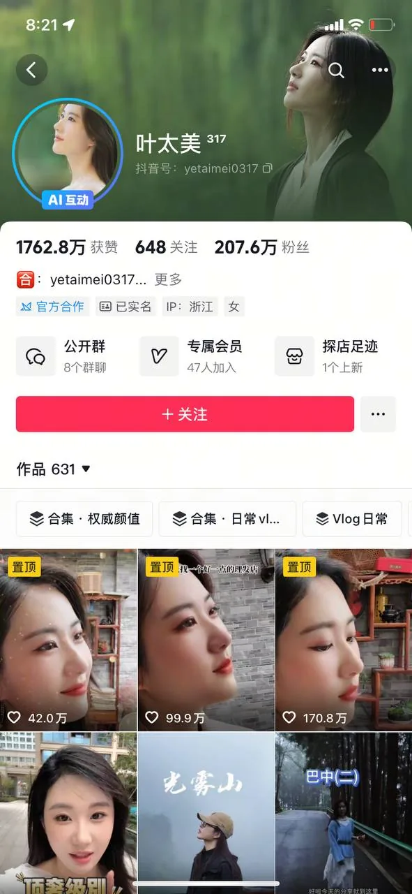 叶太美艳，甘当小三，将火辣私密大片卖给他人丈夫！