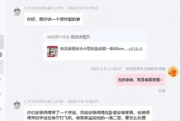 这是什么性癖