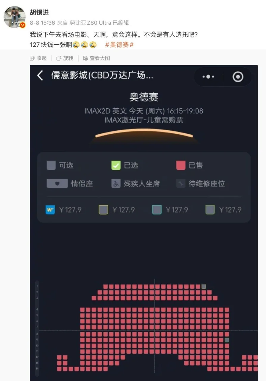 诺兰《奥德赛》在中国比美国还火，票价更贵，让胡锡进震惊了。