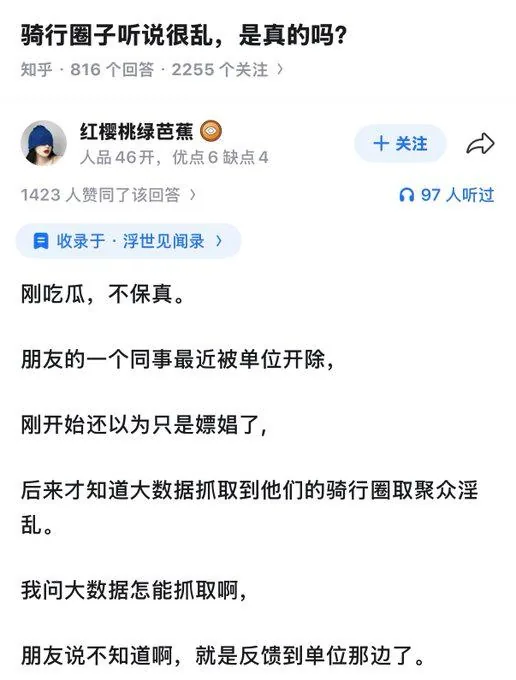 听说骑行圈子很乱？果断拿下一辆喜德盛AD300公路车🚴