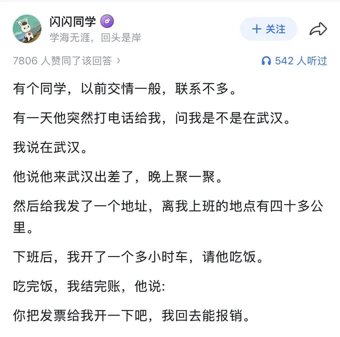 对一个人下头的瞬间成年人最尴尬的瞬间：