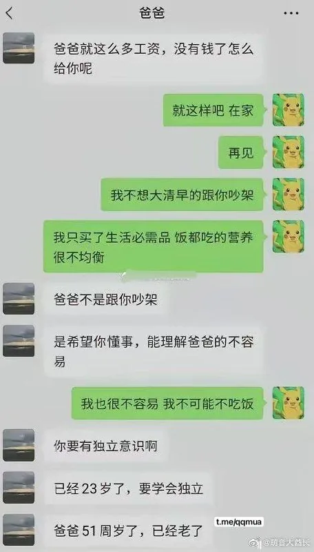 一个月挣1.3万，北大毕业的51岁父亲祁某，在上海当金融媒体主编。他每月准时给西班牙留学的23岁女儿打1.1万，自己只留两三千，顿顿青菜配白粥。