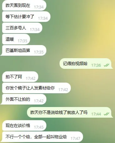 #巴基斯坦一窝狗推被端！中国大使馆联合当地警方排查了位于Gulberg green的一栋办公大楼，据信扫描了在场所有人的护照并采集了生物信息！ 图片 2