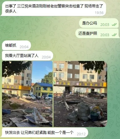 #网友反馈：老挝万象 三江悦来酒店被突击检查，有很多人被绑上了扎带
