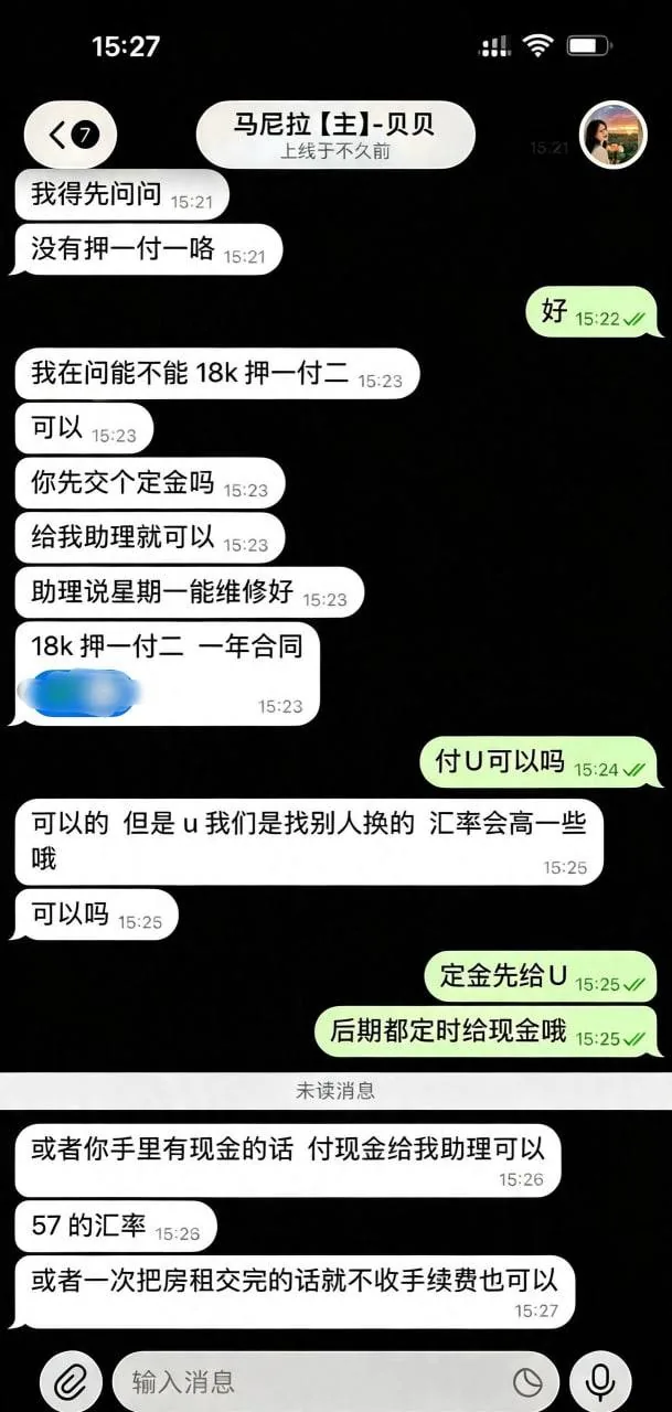 #网友投稿 重大避雷｜马尼拉租房中介诈骗警示