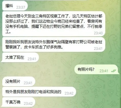 #网友投稿：老挝总理今天到金三角特区视察工作，这几天特区检查力度估计要加强了。