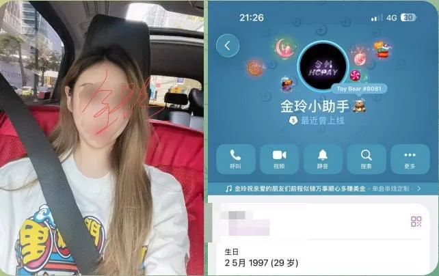 #网友爆料：此女做通道的，目前已跑165万U此人目前可能已飞香港，