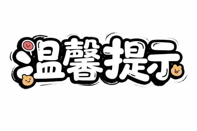 #温馨提醒：星汇巅峰网咖正在查证件，附近的兄弟注意