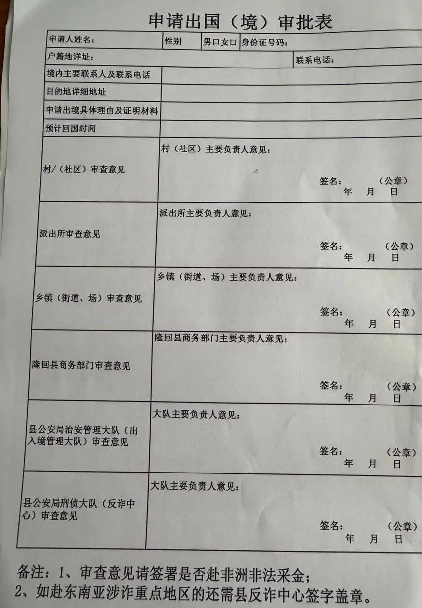 #网友：湖南省邵阳隆回县的狗推们，你们出国这么麻烦吗？国内现在卡的越来越严了