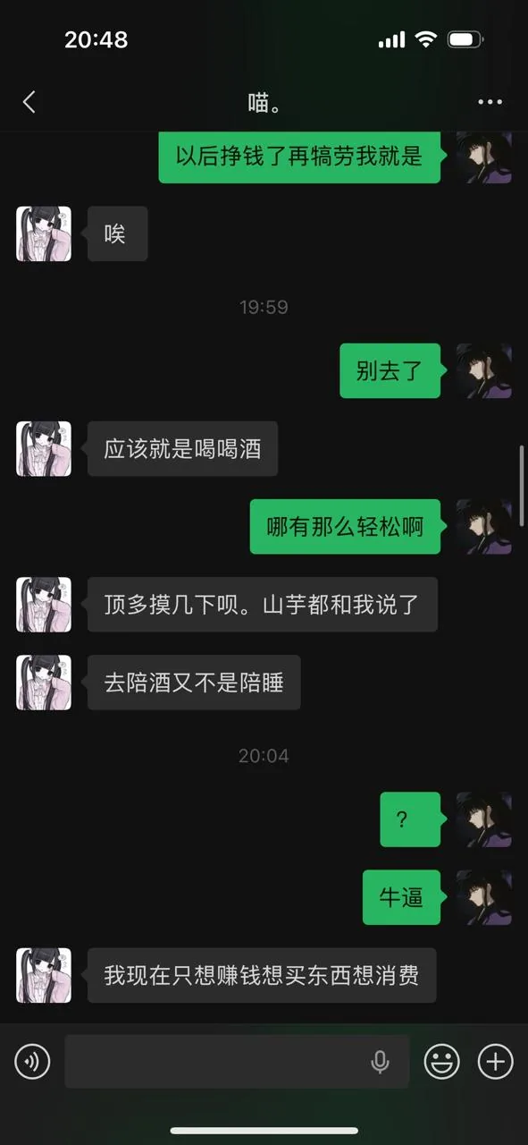 女朋友为了赚快钱要当陪酒女，称自己有底线，不会下海，顶多就是摸几下，要不要跑？ 图片 2